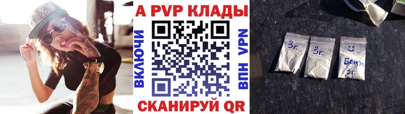 APVP Crystall  купить закладку  Сычёвка 