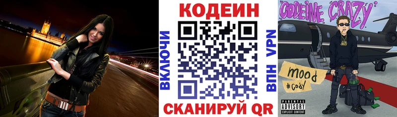 сайты даркнета Telegram  Сычёвка  Codein Purple Drank 